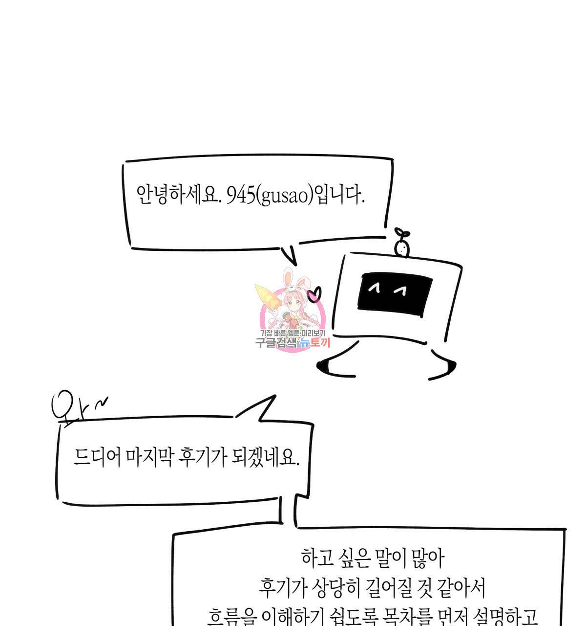 위험한 편의점 후기 1