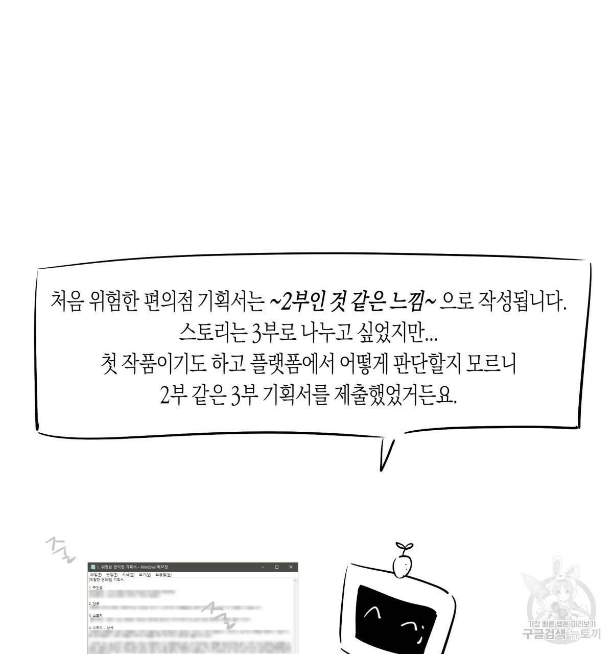 위험한 편의점 후기 5
