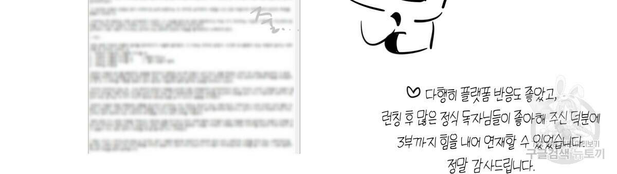 위험한 편의점 후기 6