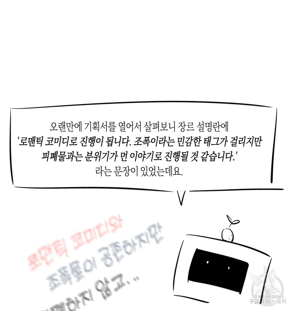 위험한 편의점 후기 7
