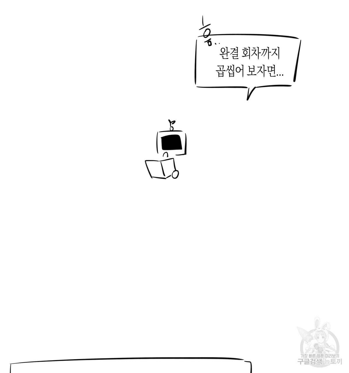 위험한 편의점 후기 10