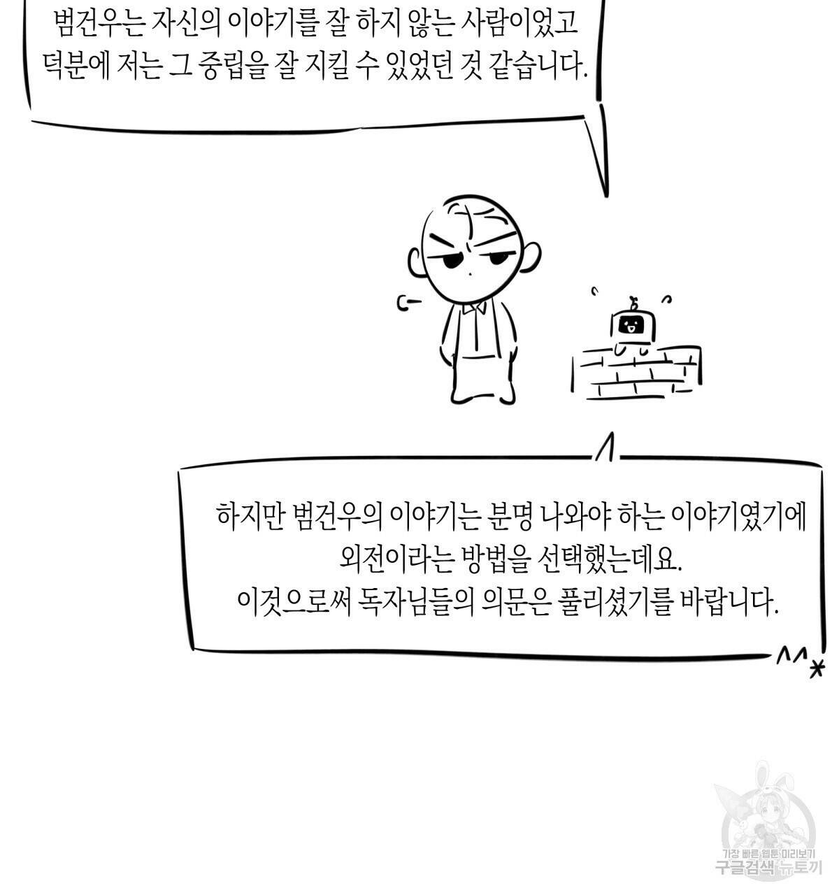 위험한 편의점 후기 11