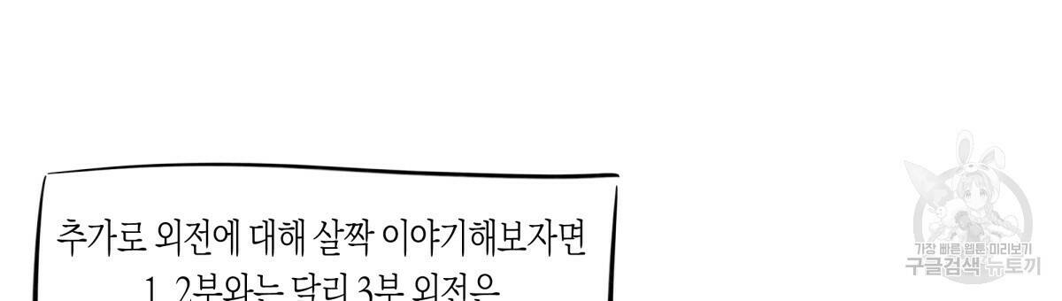 위험한 편의점 후기 12
