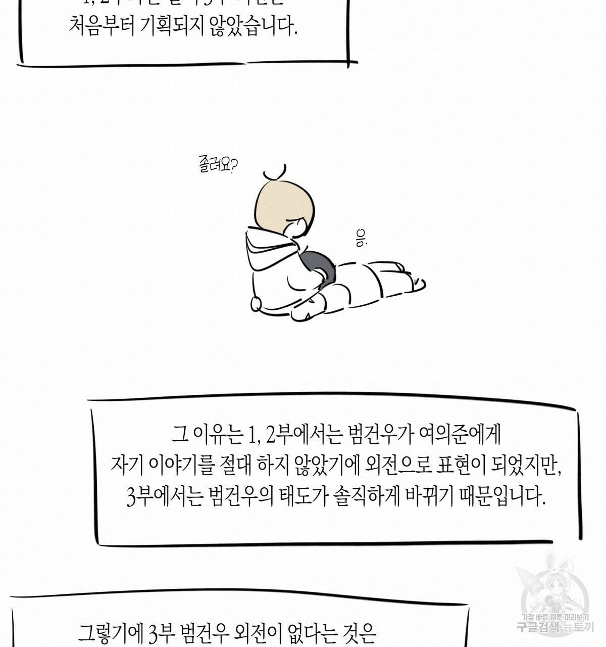위험한 편의점 후기 13
