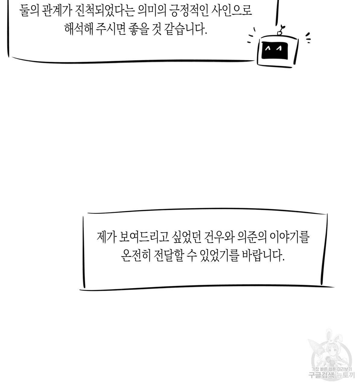위험한 편의점 후기 14