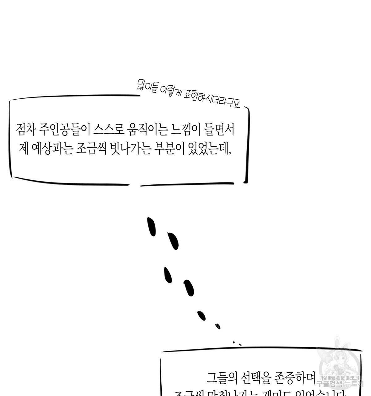 위험한 편의점 후기 17