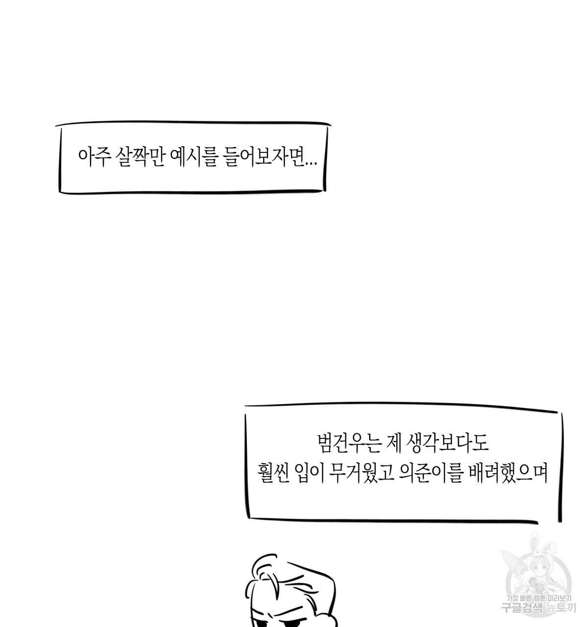 위험한 편의점 후기 19