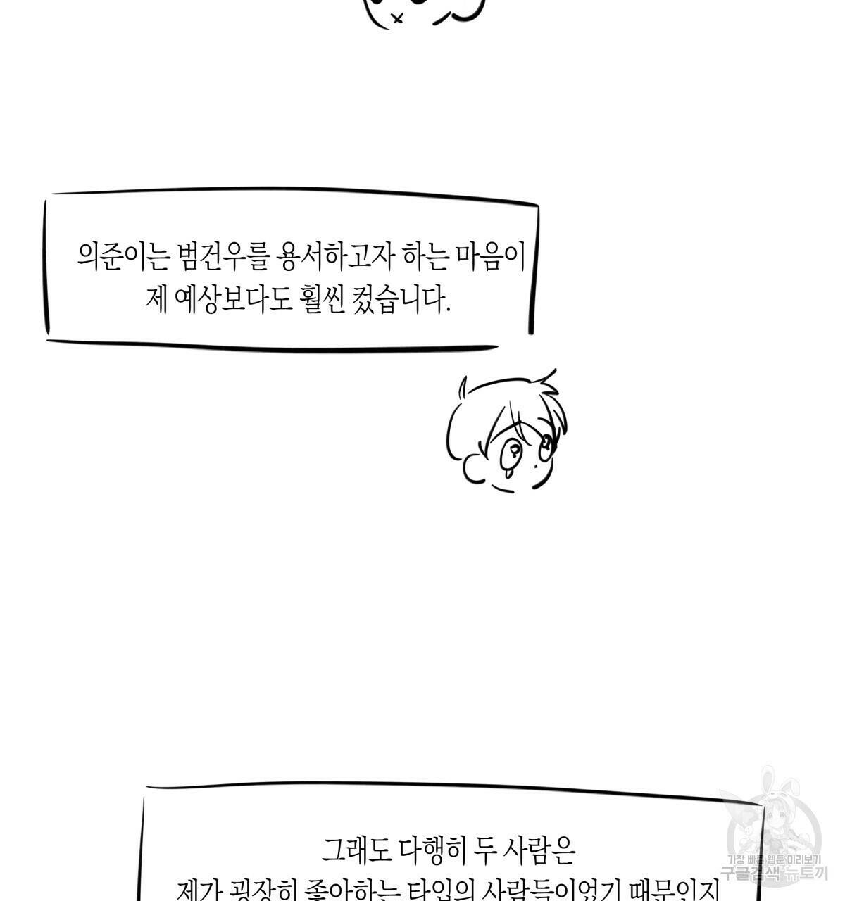 위험한 편의점 후기 20