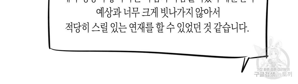 위험한 편의점 후기 21