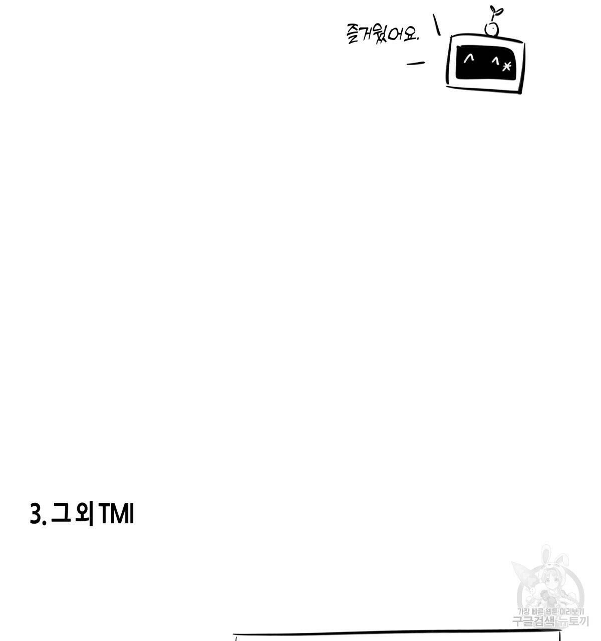 위험한 편의점 후기 22