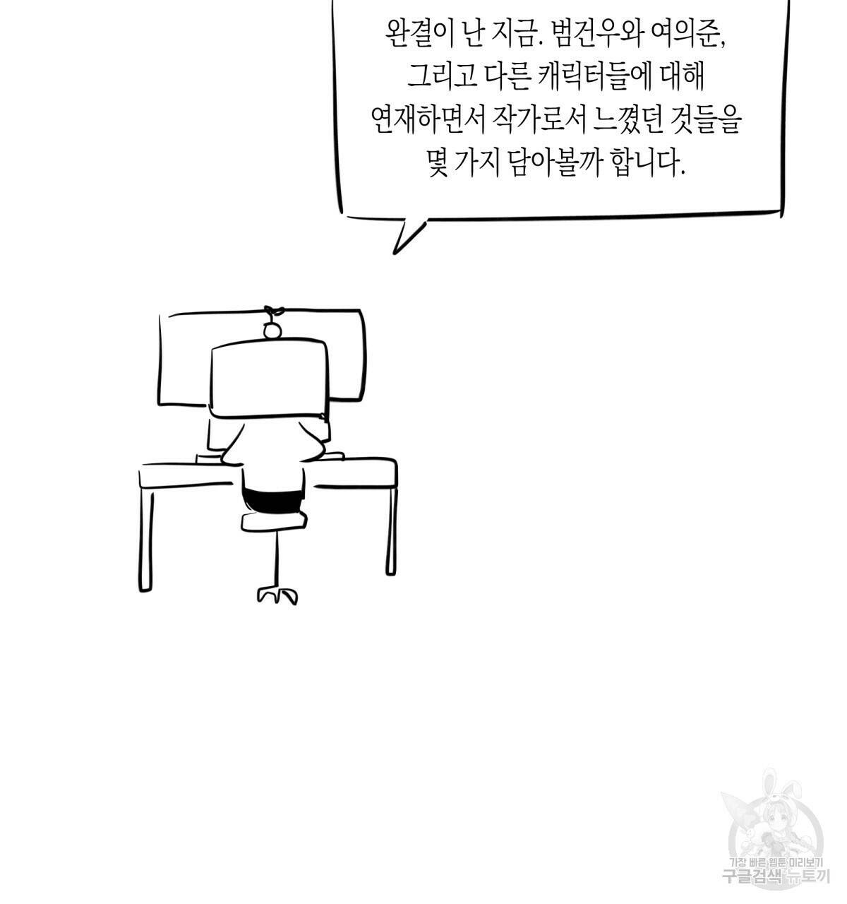 위험한 편의점 후기 23