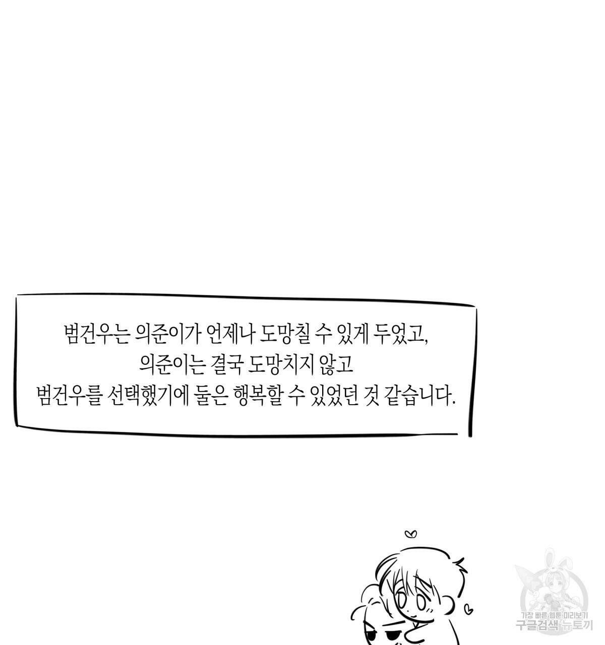 위험한 편의점 후기 29