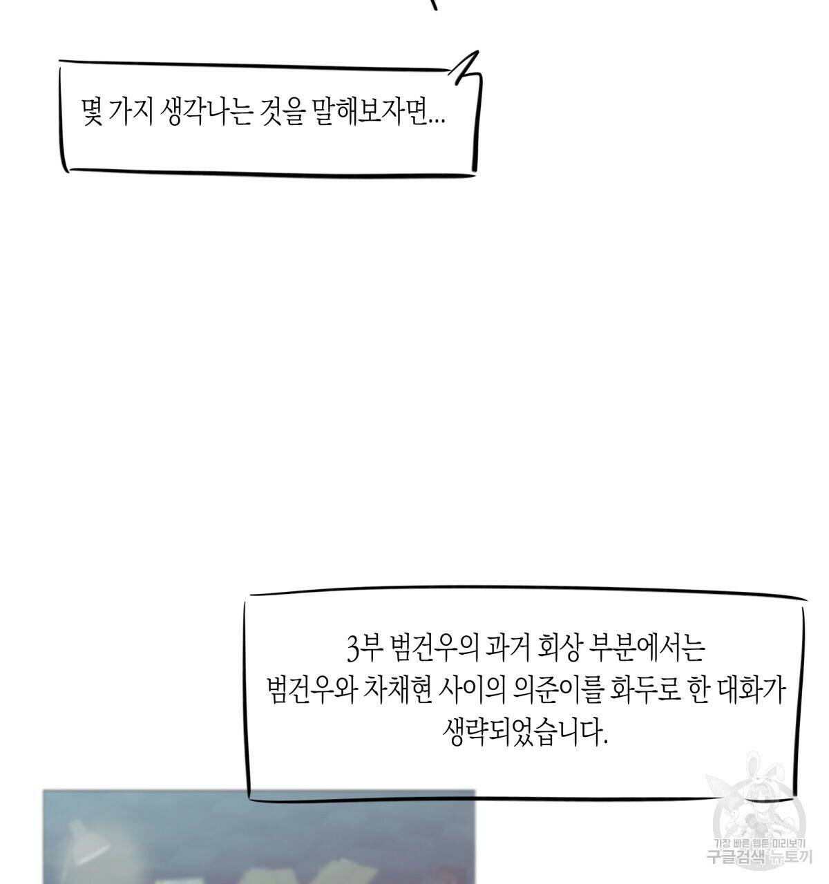 위험한 편의점 후기 32