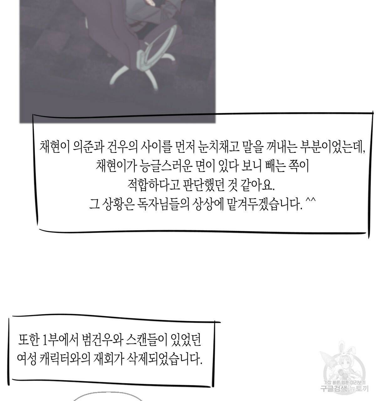 위험한 편의점 후기 34