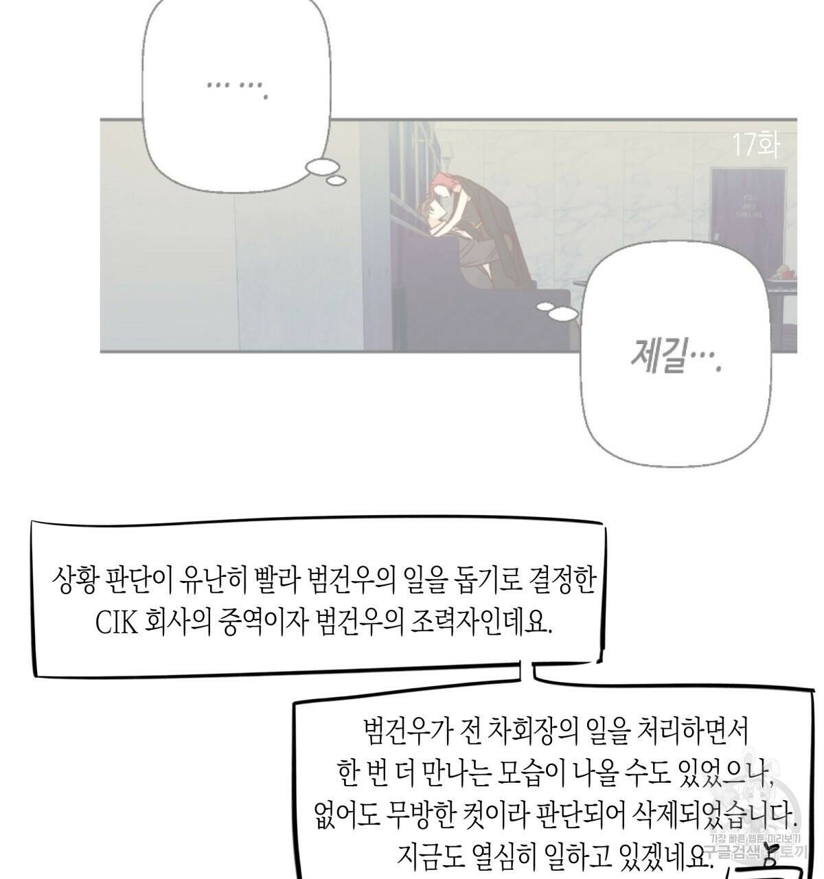 위험한 편의점 후기 35