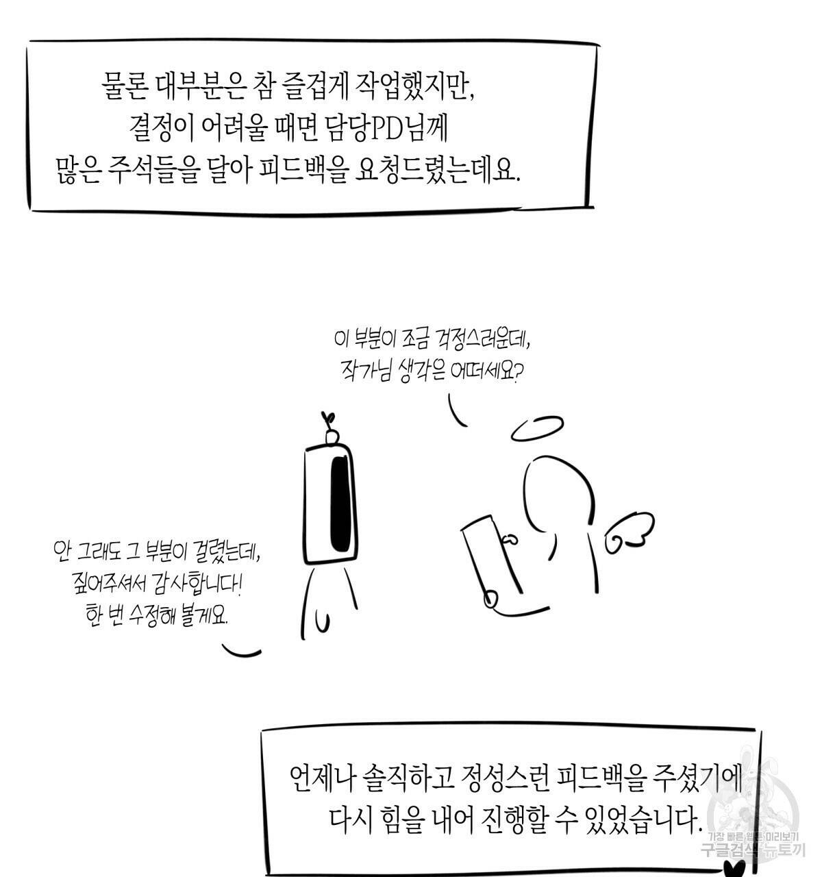 위험한 편의점 후기 38