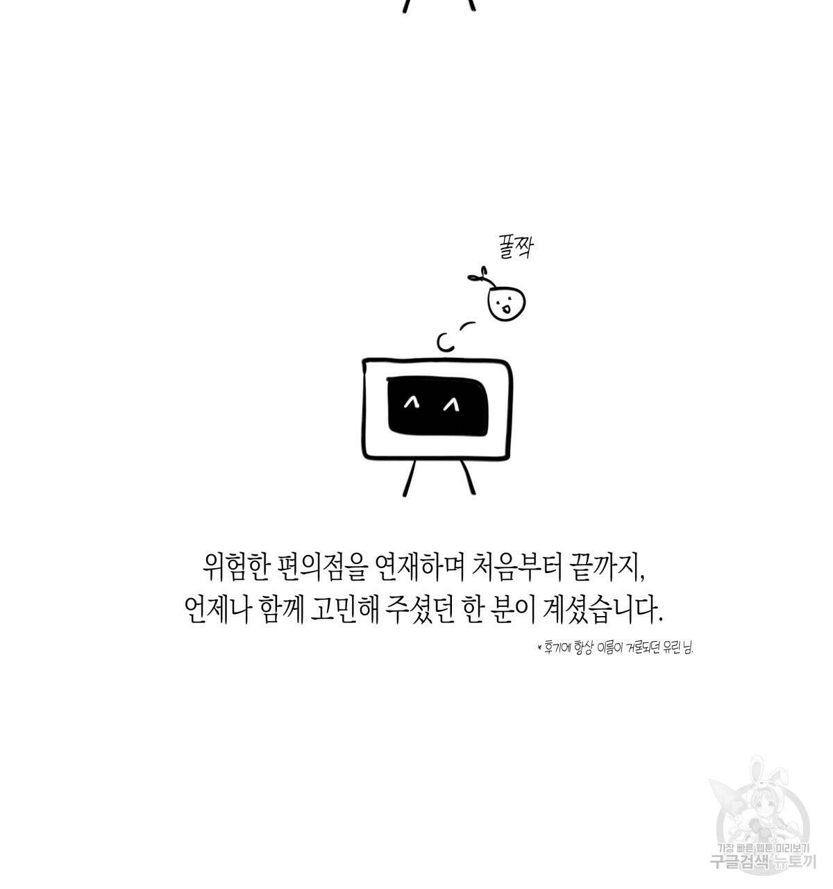 위험한 편의점 후기 41