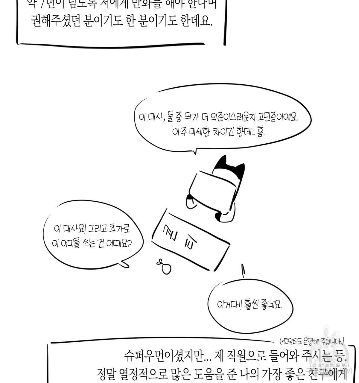 위험한 편의점 후기 43