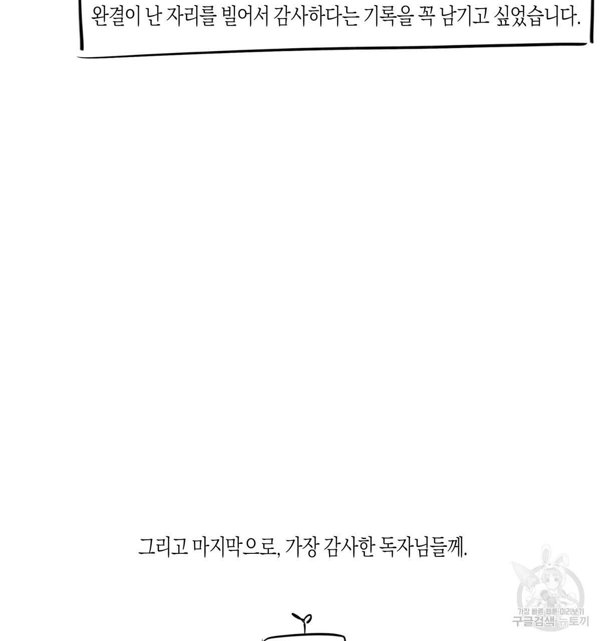위험한 편의점 후기 44