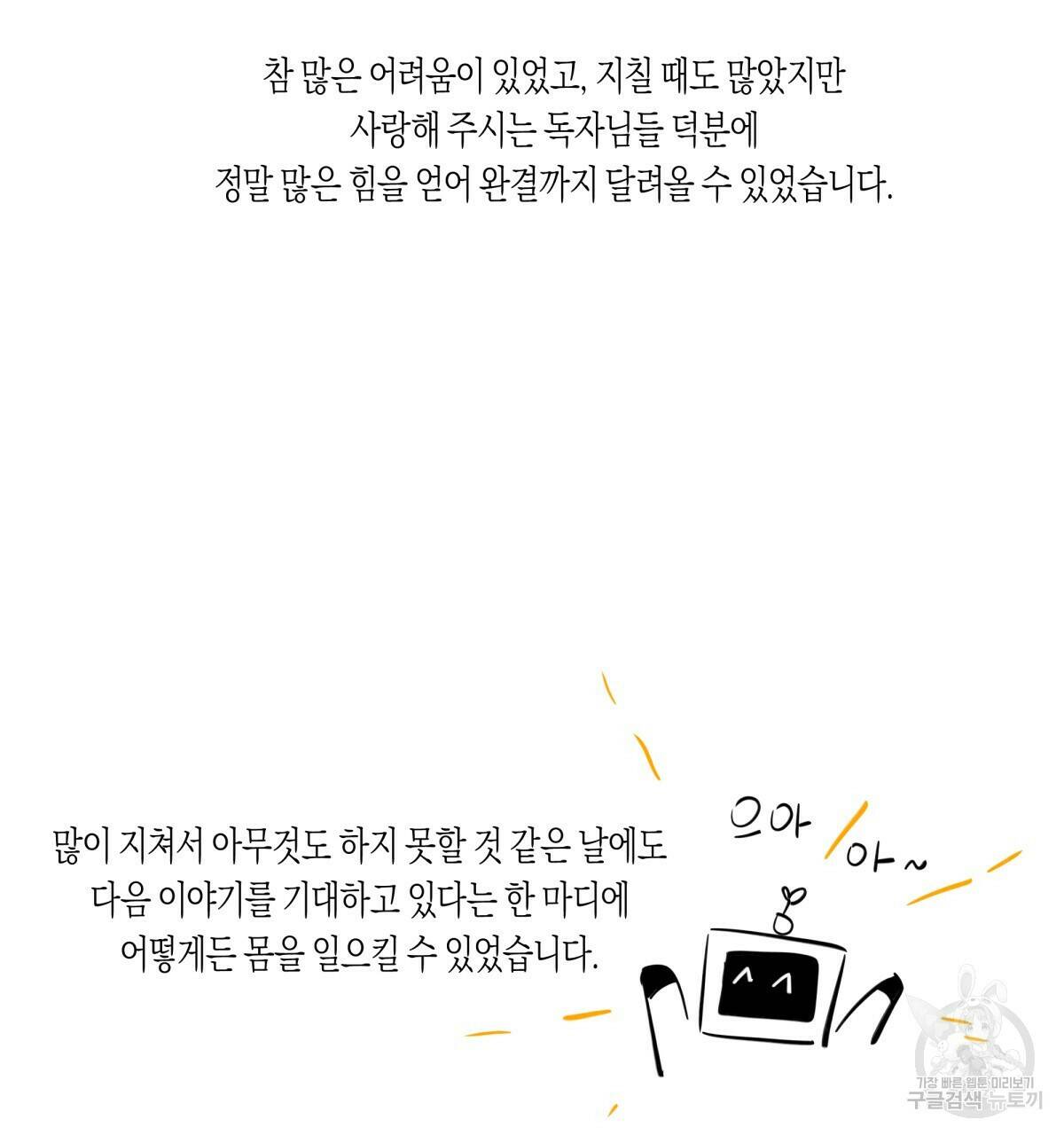 위험한 편의점 후기 46