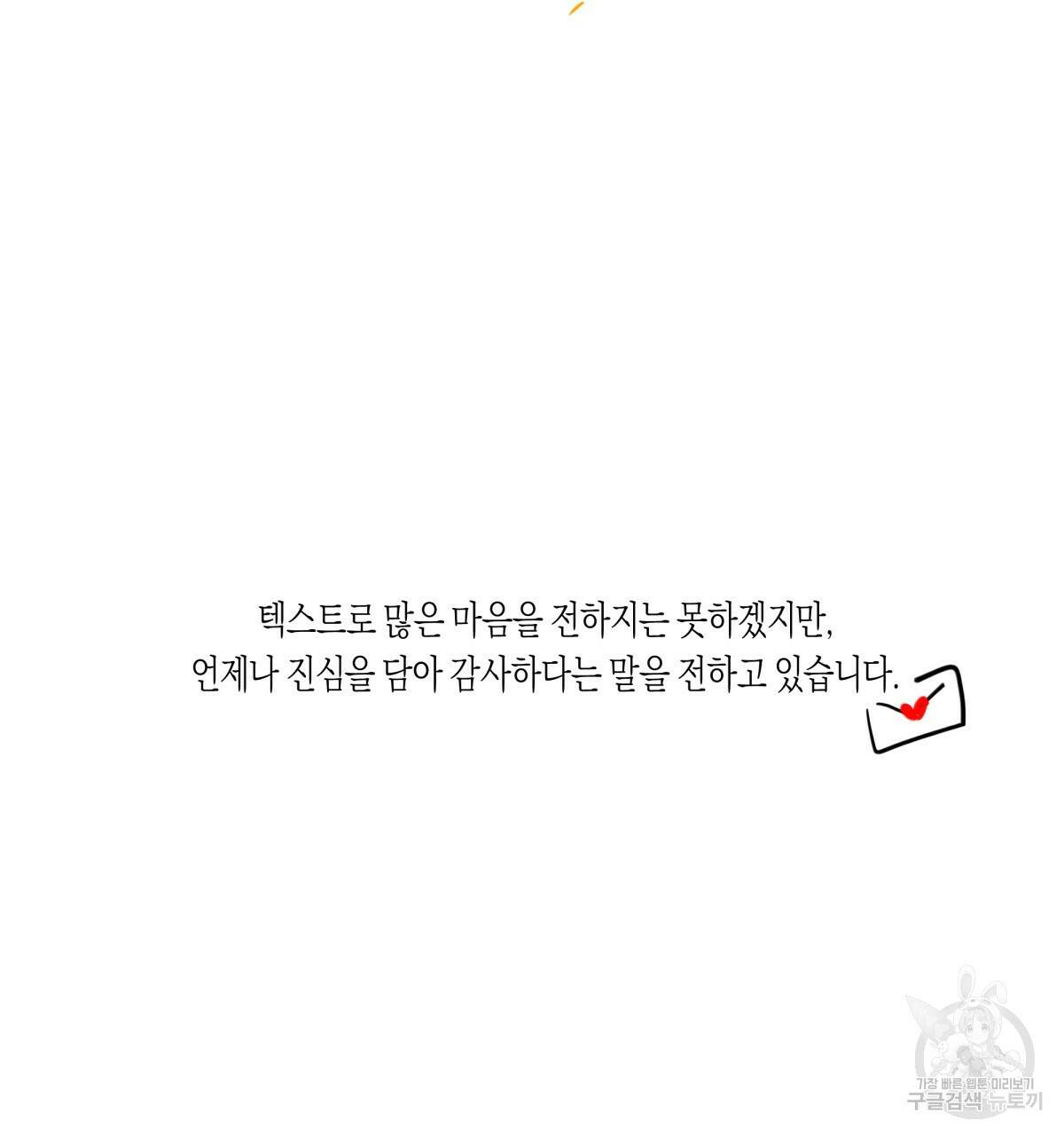 위험한 편의점 후기 47