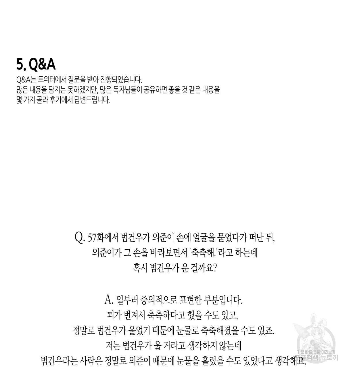 위험한 편의점 후기 50