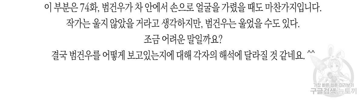 위험한 편의점 후기 51