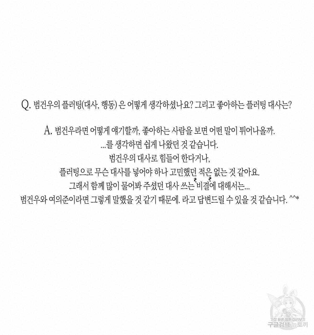 위험한 편의점 후기 52