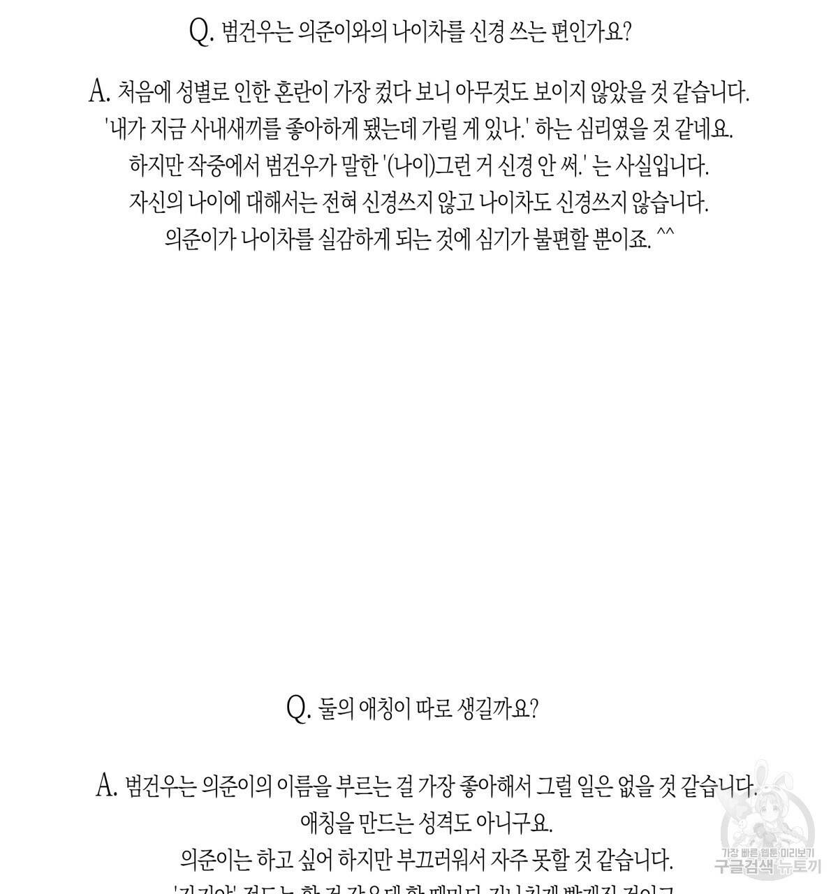 위험한 편의점 후기 53