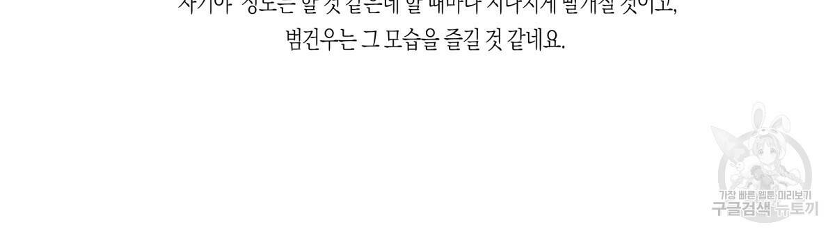 위험한 편의점 후기 54