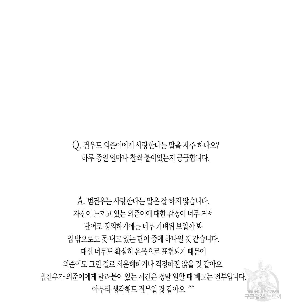 위험한 편의점 후기 55