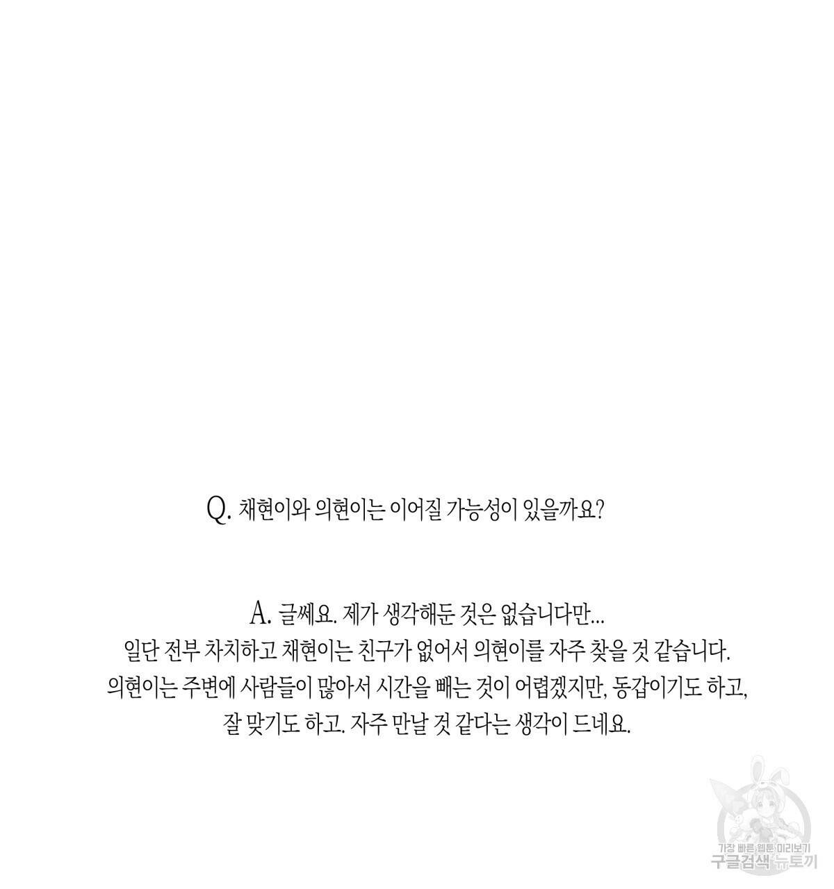 위험한 편의점 후기 56