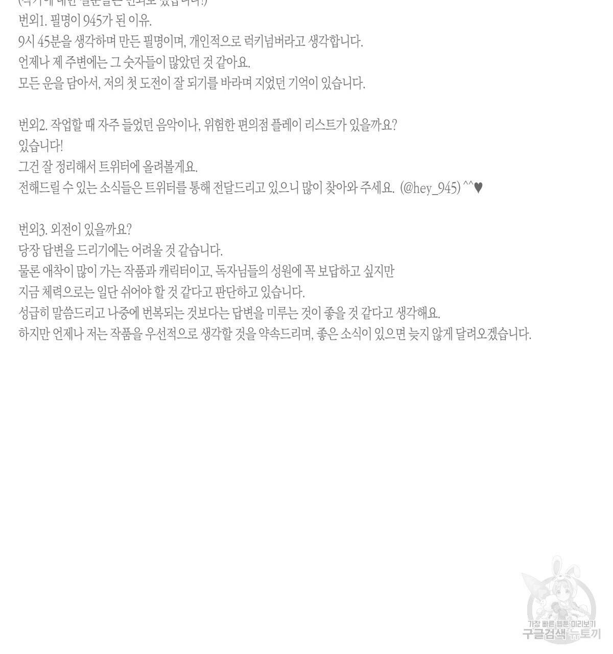 위험한 편의점 후기 58