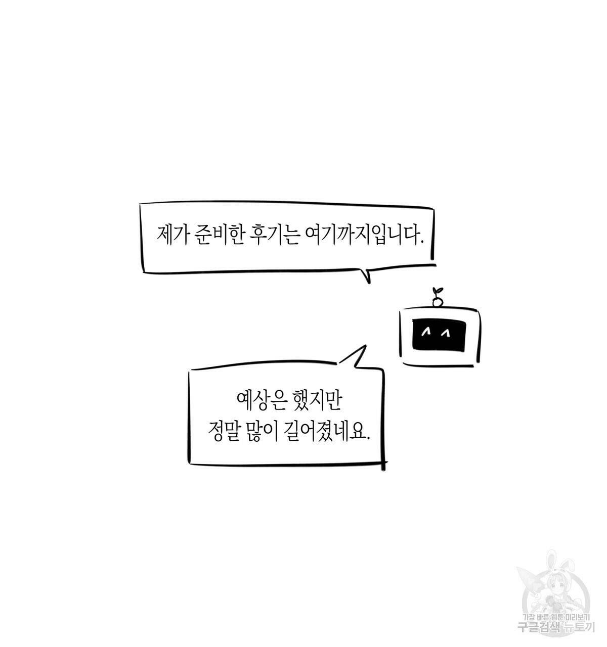 위험한 편의점 후기 59