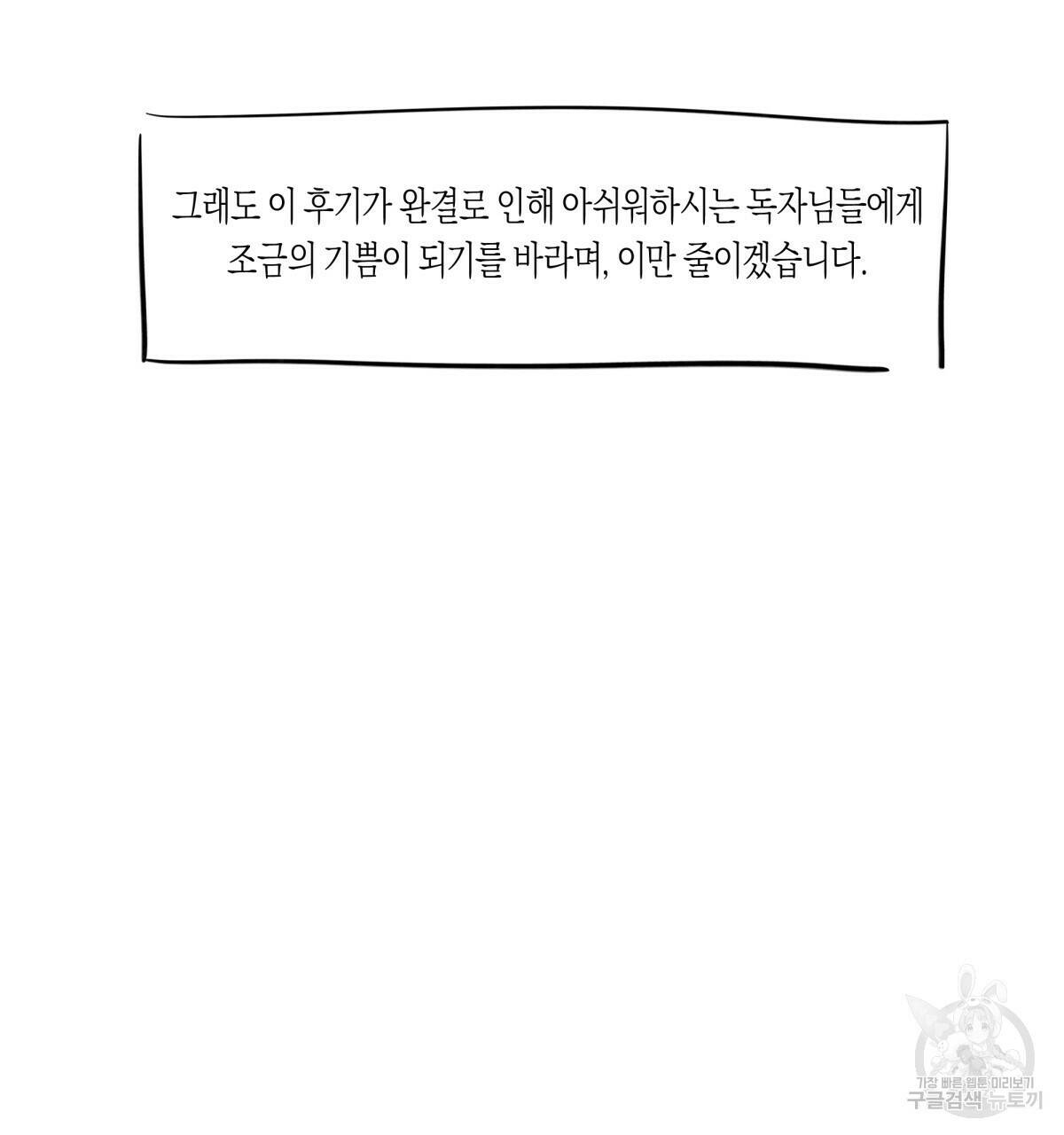 위험한 편의점 후기 61