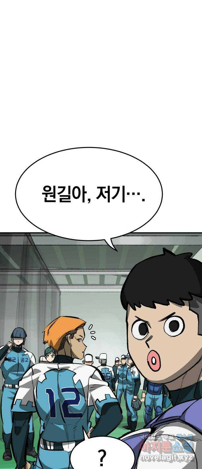 위닝샷! 63화 벌집 3