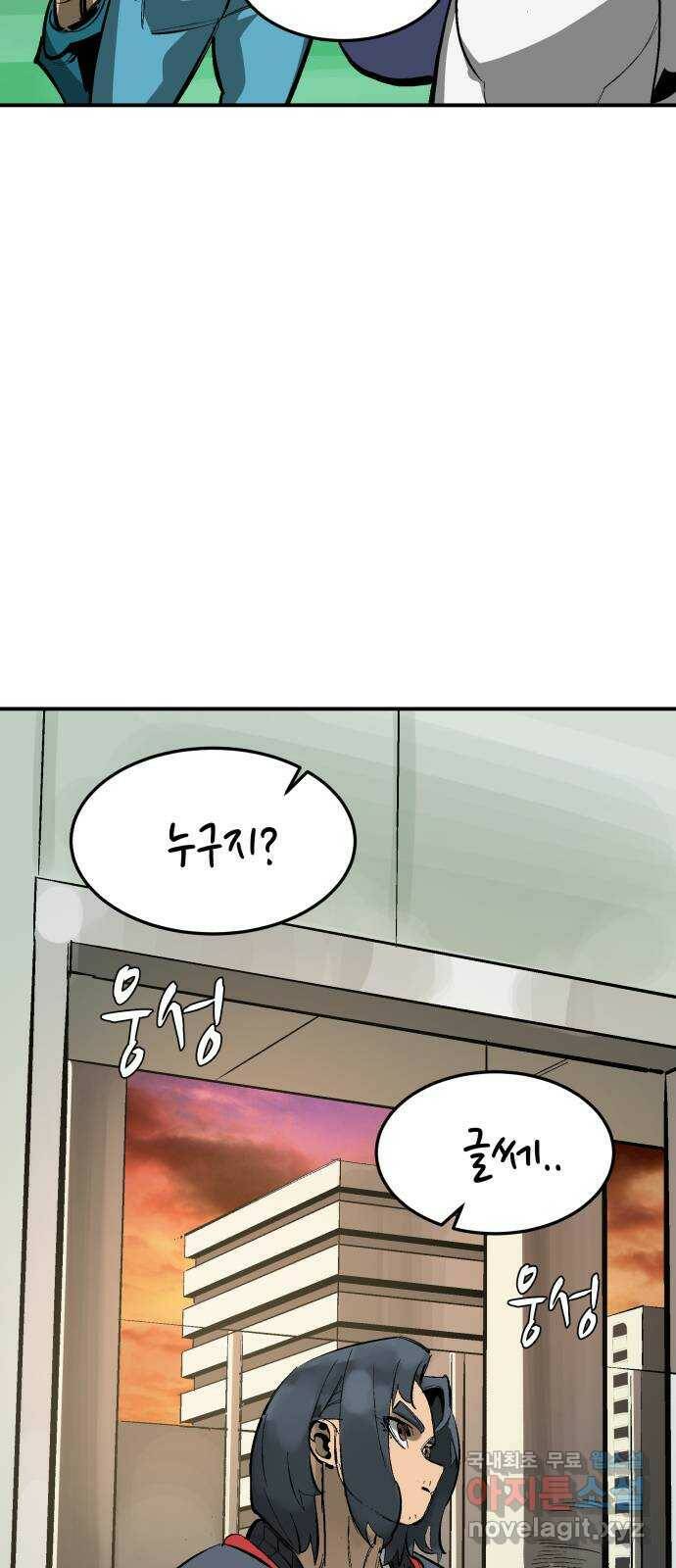 위닝샷! 63화 벌집 4