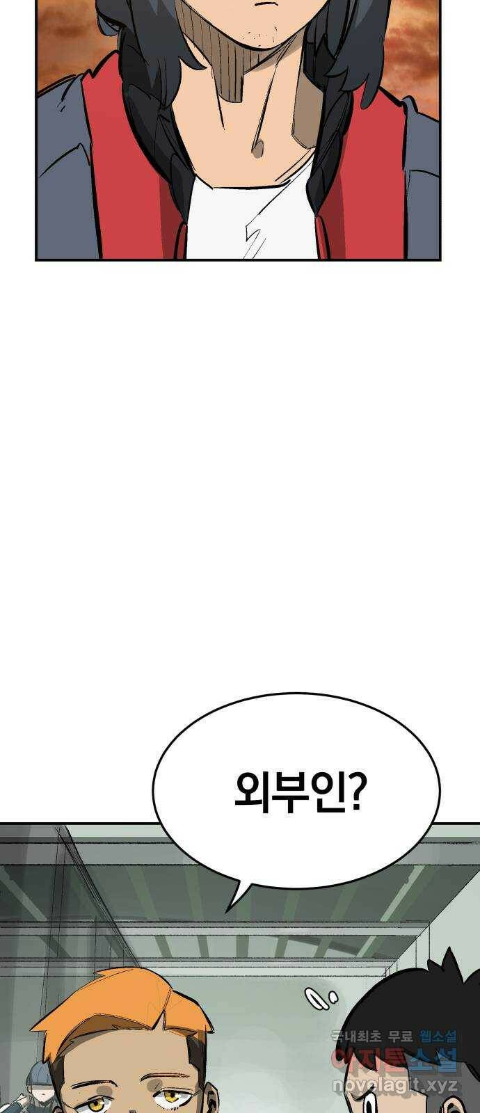 위닝샷! 63화 벌집 6