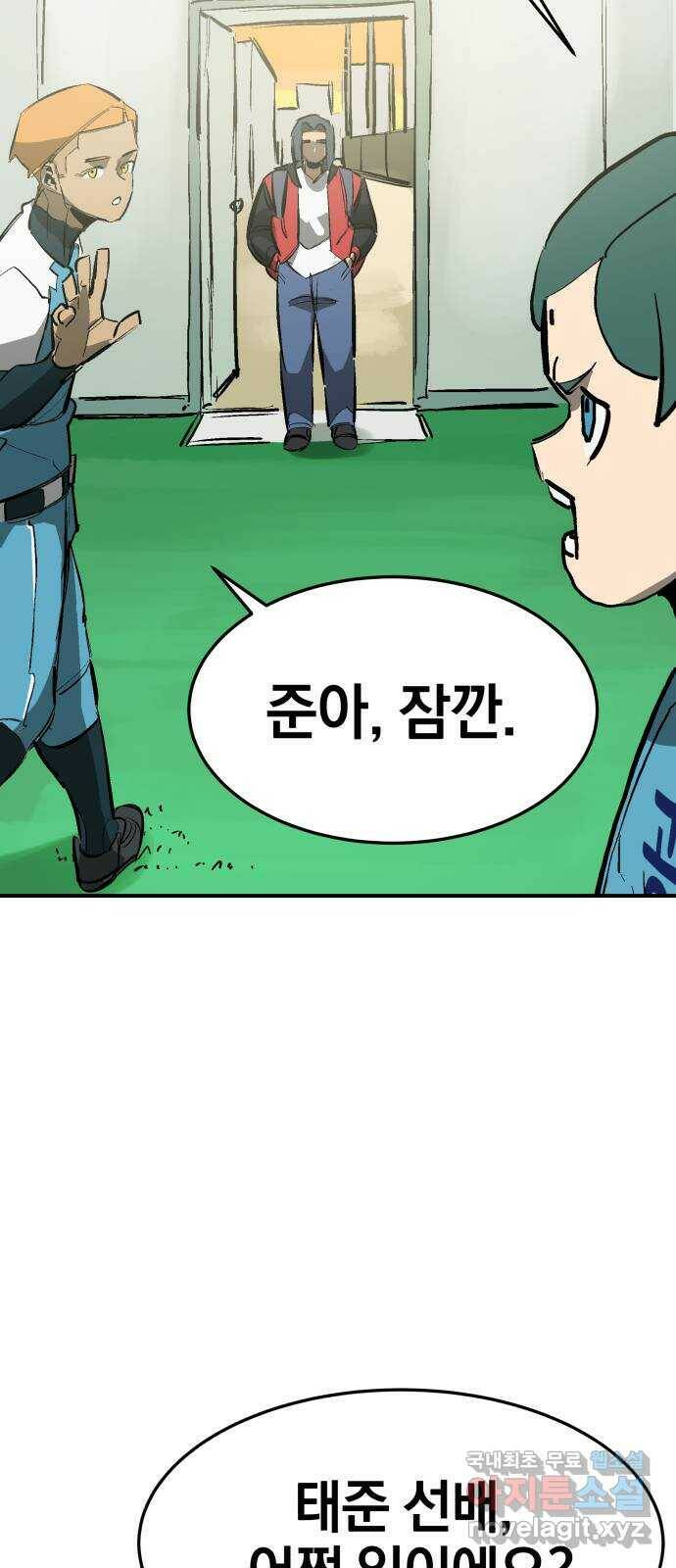 위닝샷! 63화 벌집 9