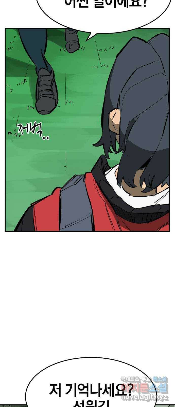 위닝샷! 63화 벌집 10