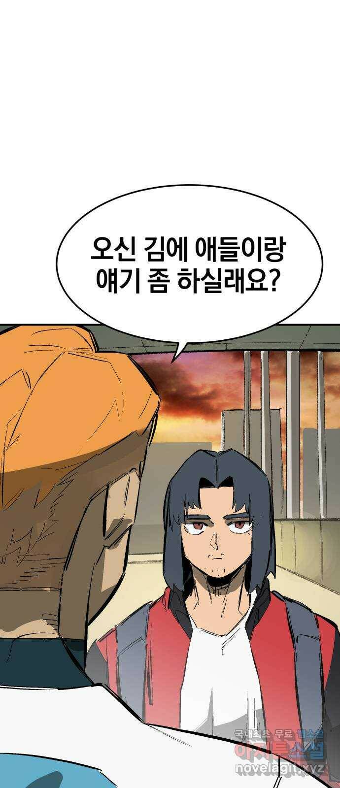위닝샷! 63화 벌집 14