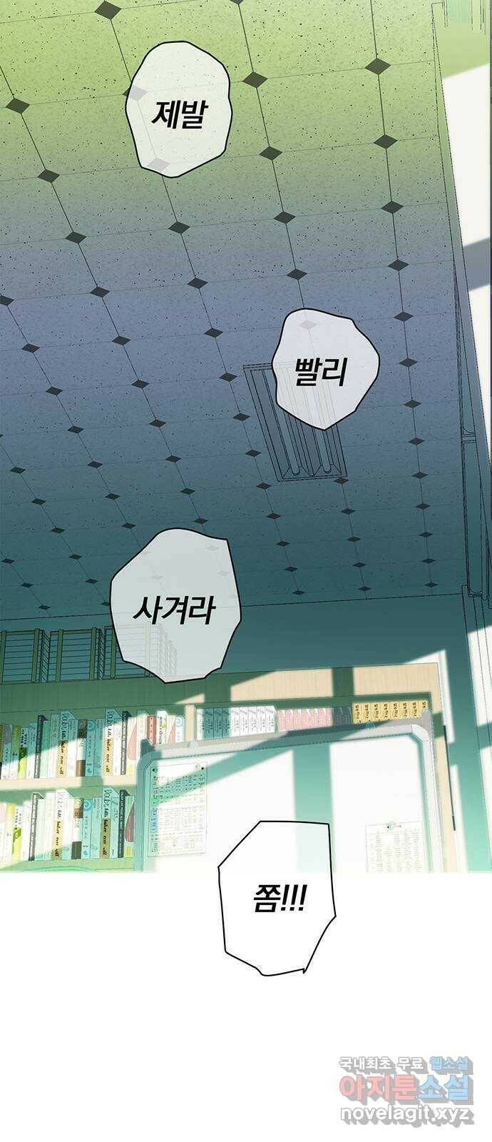 패션쇼 67화 2