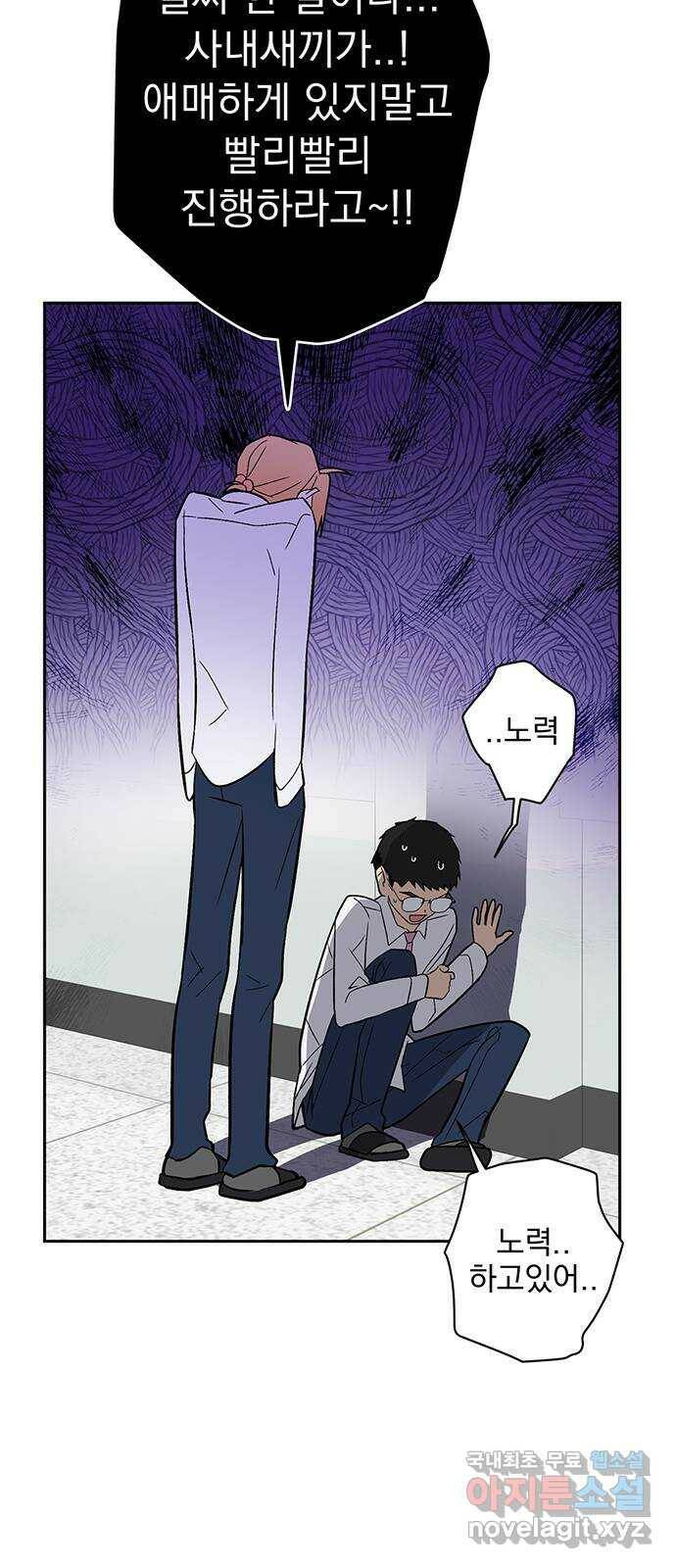패션쇼 67화 4