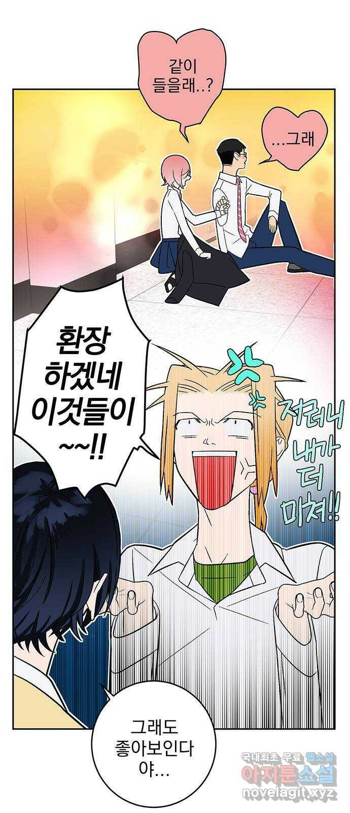 패션쇼 67화 8