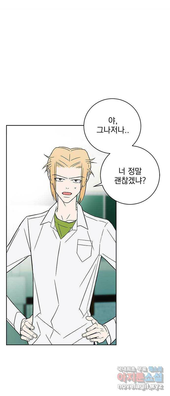 패션쇼 67화 9