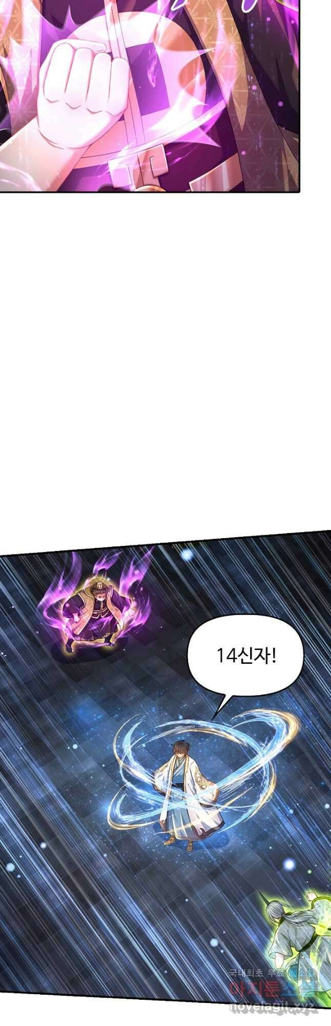 만계 출석 시스템 86화 5