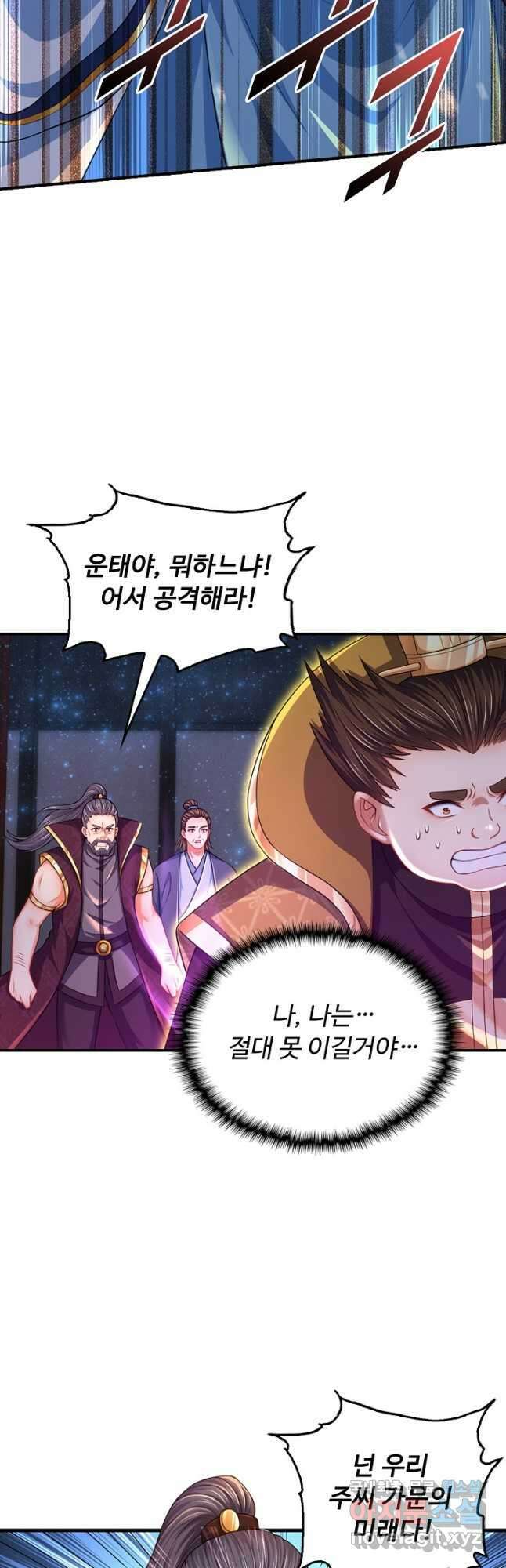 만계 출석 시스템 86화 10