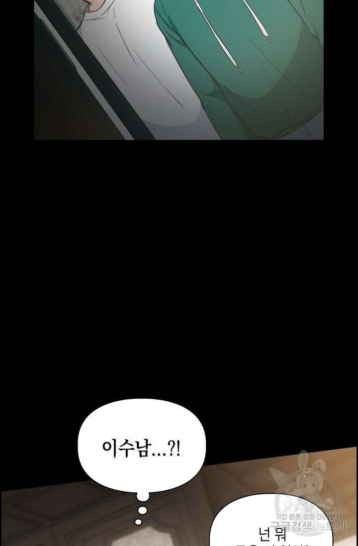 BAITS(베이츠) 58화 21