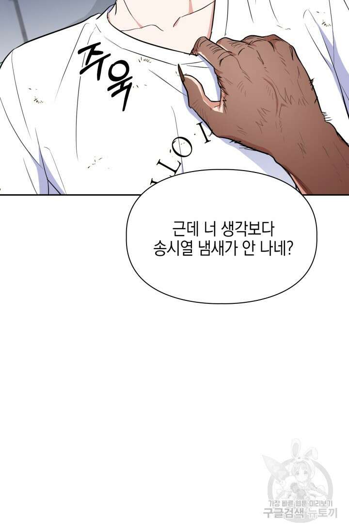 BAITS(베이츠) 58화 36