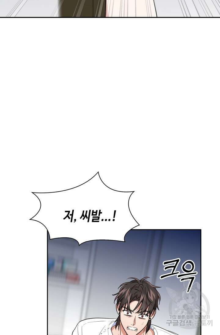 BAITS(베이츠) 58화 49